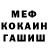 Метадон белоснежный # VlaDiSey