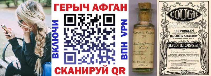 ГЕРОИН Heroin  Заводоуковск 