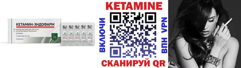 КЕТАМИН ketamine Заводоуковск