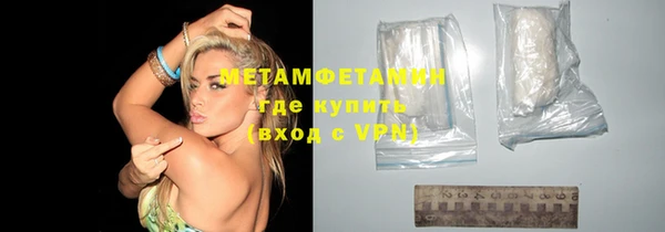 метамфетамин Анжеро-Судженск