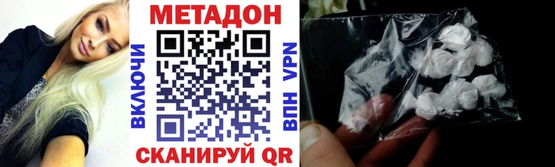 Метадон methadone  Заводоуковск 